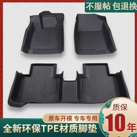 通用脚垫;专车专用脚垫;汽车地毯