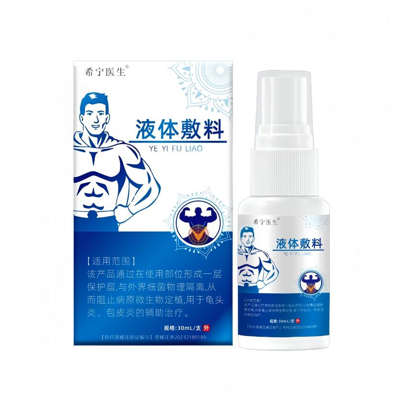 硕坚医药男士型35ml/盒旗舰店抖音快手同款一件代发量大价优|undefined