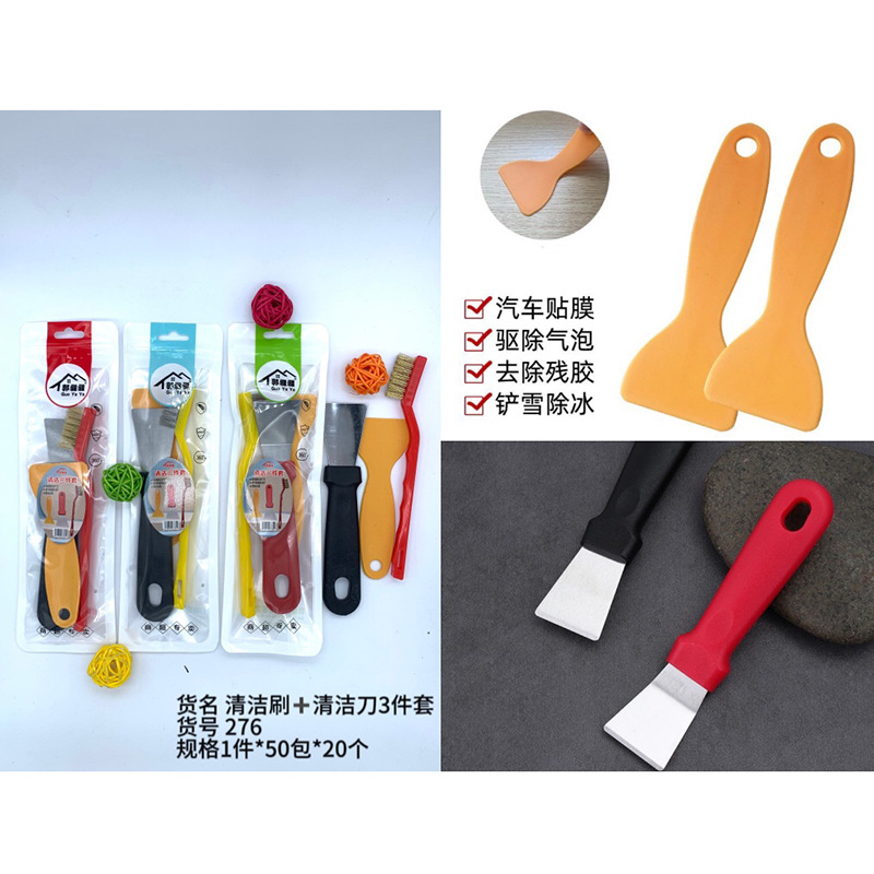 GYY-청소 브러시 2 칼 3 in 1