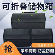 功能箱汽车收纳箱批发多的外贸车载整理箱后备箱储物箱色置物折叠