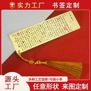 创意古诗词金属书签兰亭集序滕王阁岳阳楼记中国风励志文创纪念品