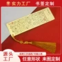 励志金属古诗词书签