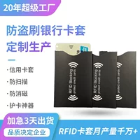 Анти-магнитный держатель карты RFID в наличии анти-сканирования алюминиевой фольги черный защитный держатель карты RFID держатель кредитной карты подгонять
