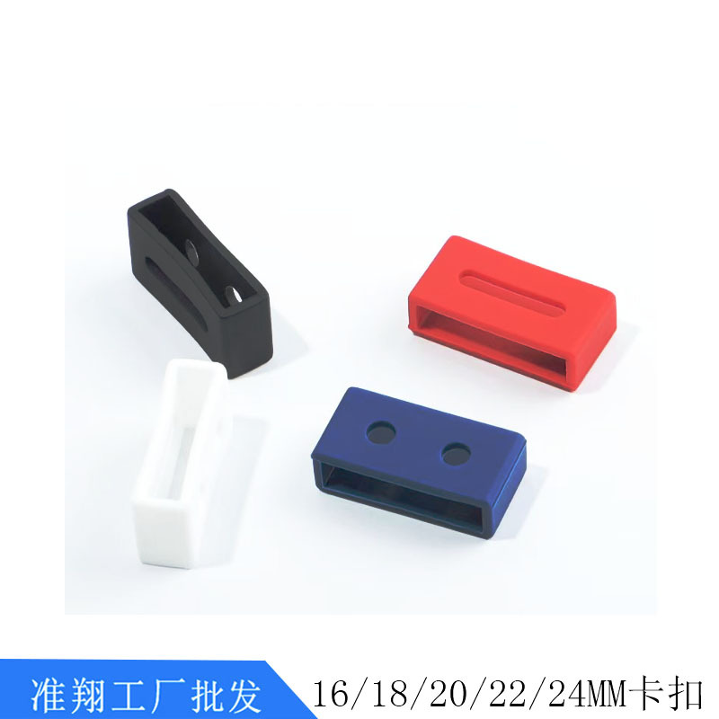 卡扣3