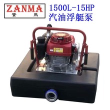 赞马汽油浮艇泵1500升FTQ4.0/17单级离心高压泵防洪抗旱防汛泵抢