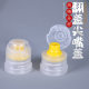 28 Teeth Nose Cover Anti-theft Flip Cover Qiuli Cream Cover Squeeze Flip Cover Silicone Valve Cover Honey Cover Sealed Leak-proof Cover