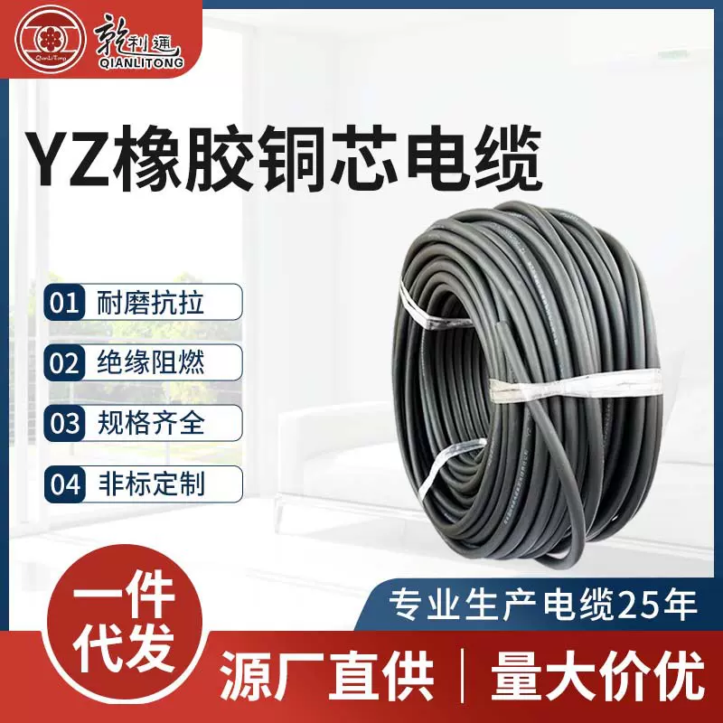 YZ橡胶电缆 纯铜芯软电线YZ2芯3芯4芯电源线橡套电缆线