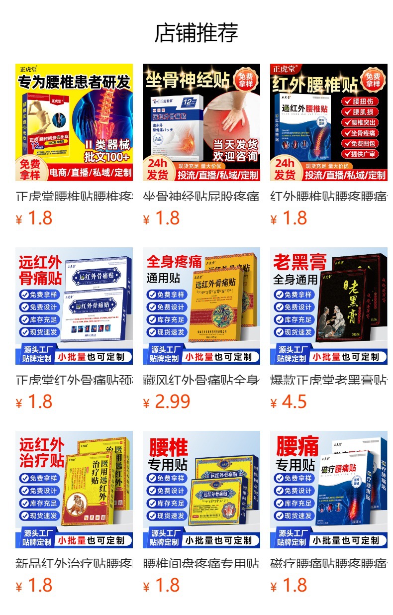Far Infrared Lumbar Patch Warming Herbal Body Patch for Lower Back Care 12 Patches Per Box overview