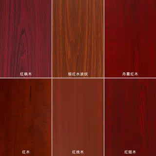 免漆红胡桃木纹贴纸自粘实木家具翻新墙纸橱柜衣柜子桌面修复修补