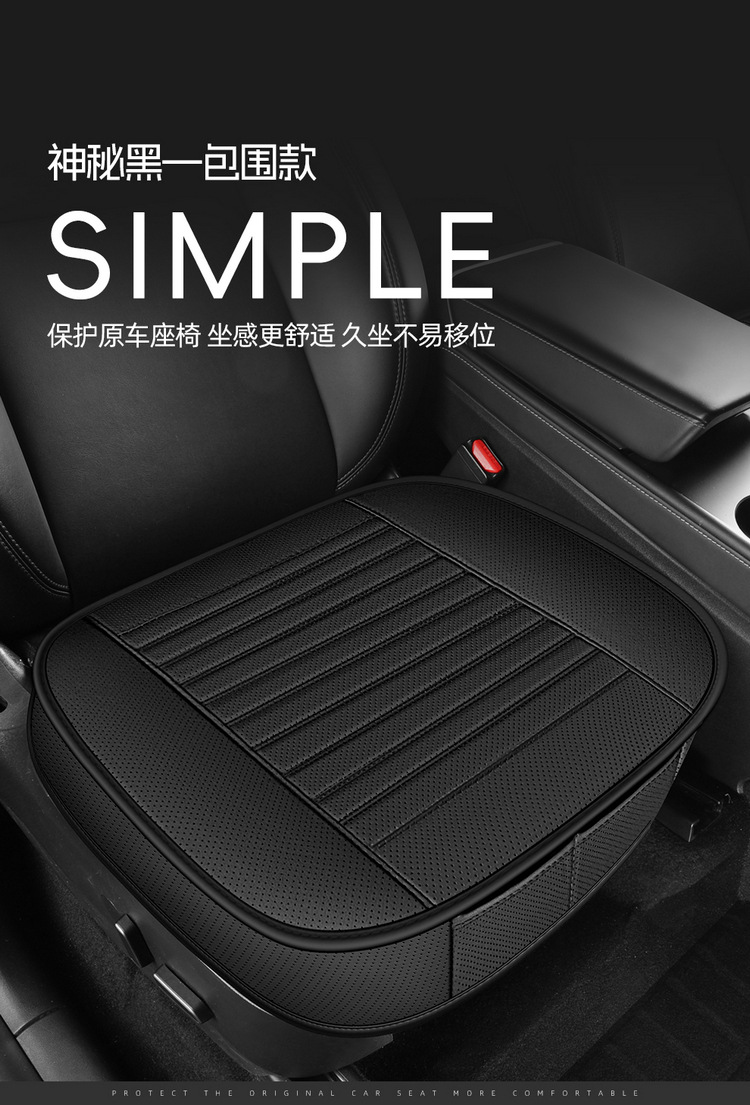 All-season universal car seat cushion, breathable perforated single-piece seat pad, simple style, non-slip seat cover, universal model