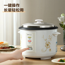 荣事达电饭煲电饭锅家用老式米饭锅直身锅老人适用保温微压一键式