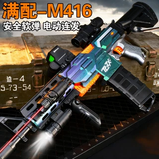 电动连发软弹枪M416玩具枪超大号仿真狙击突击步枪儿童男孩礼物