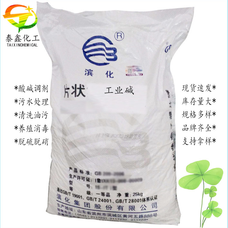 Dongguan, Shenzhen, Guangdong, Huizhou spot supply wastewater treatment alkali, acid-base debugging, oil removal degreasing