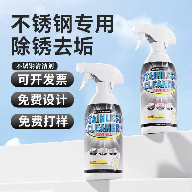 Household stainless steel cleaner 500ml kitchen pot bottom multi-functional dirt removal black dirt cleaner can be used for hair generation