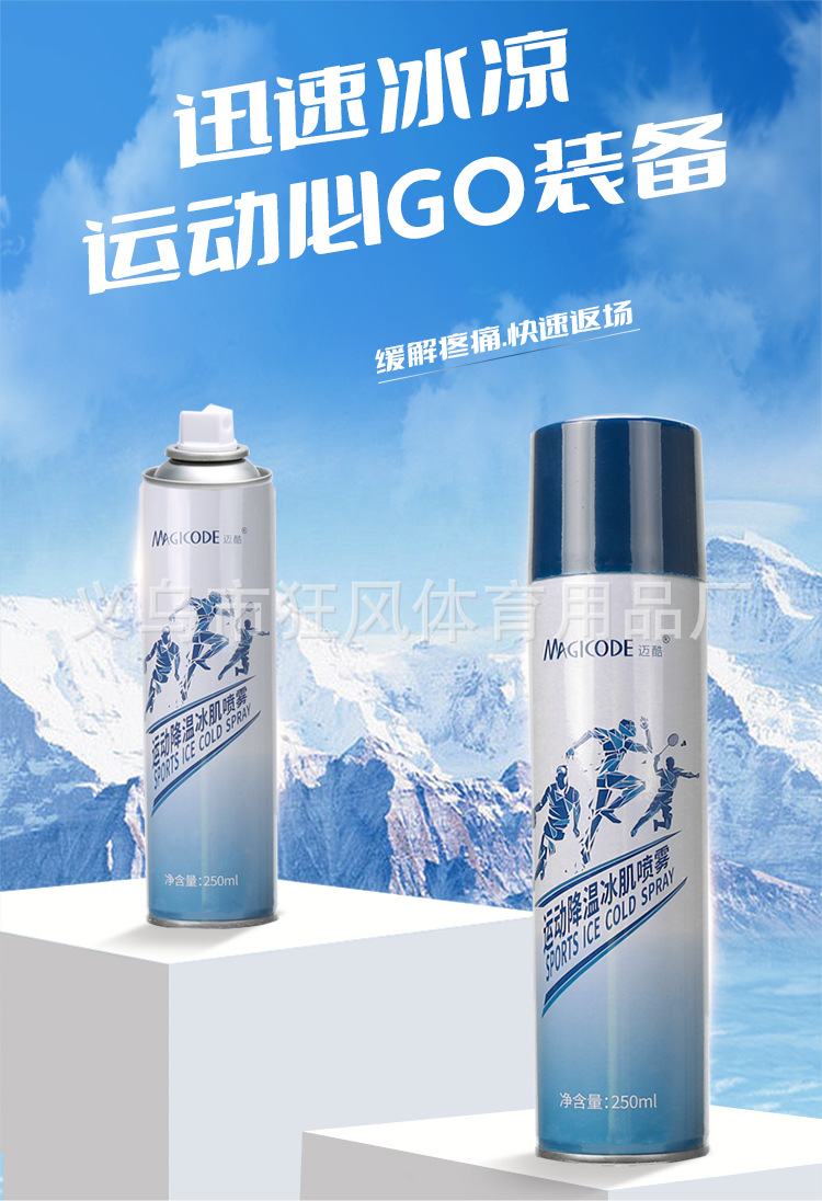 喷雾_01.jpg