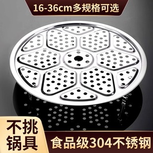 Household Stainless Steel Steaming Rack, Steaming Grid, Round Steaming Tray, Steaming Basket for Buns and Dumplings, High-Leg Steaming Grid, Steamer Compartment