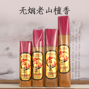 Smokeless Old Mountain Sandalwood Home Incense Line Ancestral Temple Incense Worship and Burning Incense Fire Sandalwood Incense Line
