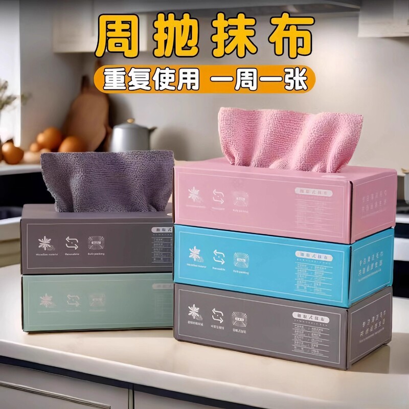 Lazy Rag Kitchen Disposable Thickened Weekly Disposable Pull-Out Dishwashing Cloth Magic Rag Portable Cleaning Cloth