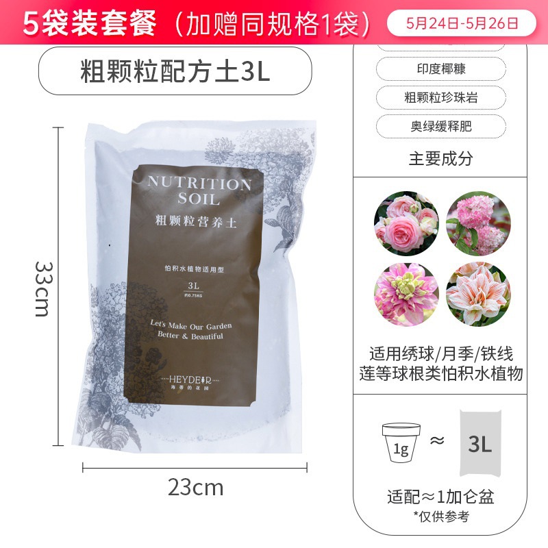 [5개입] 굵은 입자형 3L (기간 한정 1봉 증정)