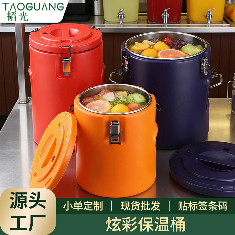Stainless Steel Insulated Bucket for Commercial Use, Colorful Milk Tea Bucket, Food Bucket, Ice Bucket, Special Bucket for Breakfast and Soy Milk for Stall Setup