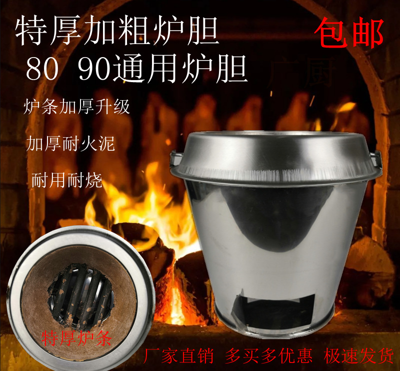 木碳烤鸭炉内胆烤鸡烤鹅烤肉炉胆加厚炉芯炉胆内胆耐高温炉子其他