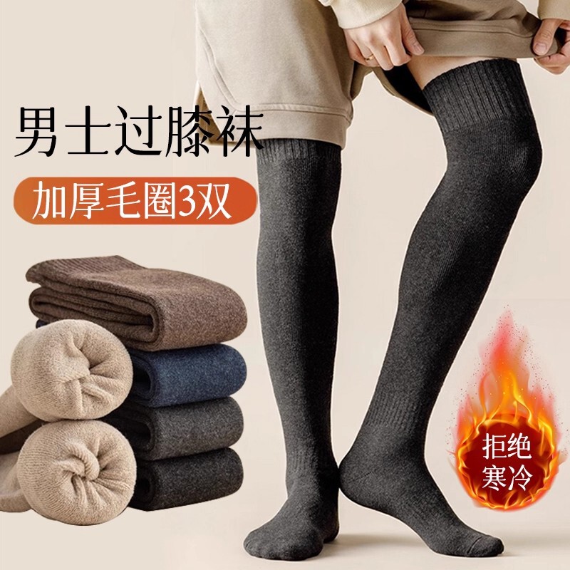 Men's Winter Over-The-Knee Socks, Fleece-Lined, Thickened, Warm Thigh-High Socks, Winter Terry High Tube Socks, Knee Protection Long Tube Sock Covers