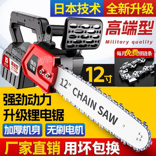 Rechargeable 12/16 inch electric lithium chainsaw household electric chain saw high-power woodworking logging saw
