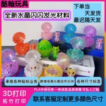 3D打印玩具水晶色小龙蛋套装渐变色摆摊小跨境工艺品礼品节日礼品