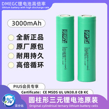 �|��18650�늳�3000mAh�荽�ĥ�CAƷ�о30P�늄���늳�