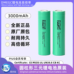 东磁18650锂电池3000mAh电钻角磨机A品电芯30P锂电动力电池