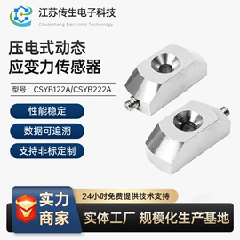 压力传感器;其他仪器仪表;力传感器