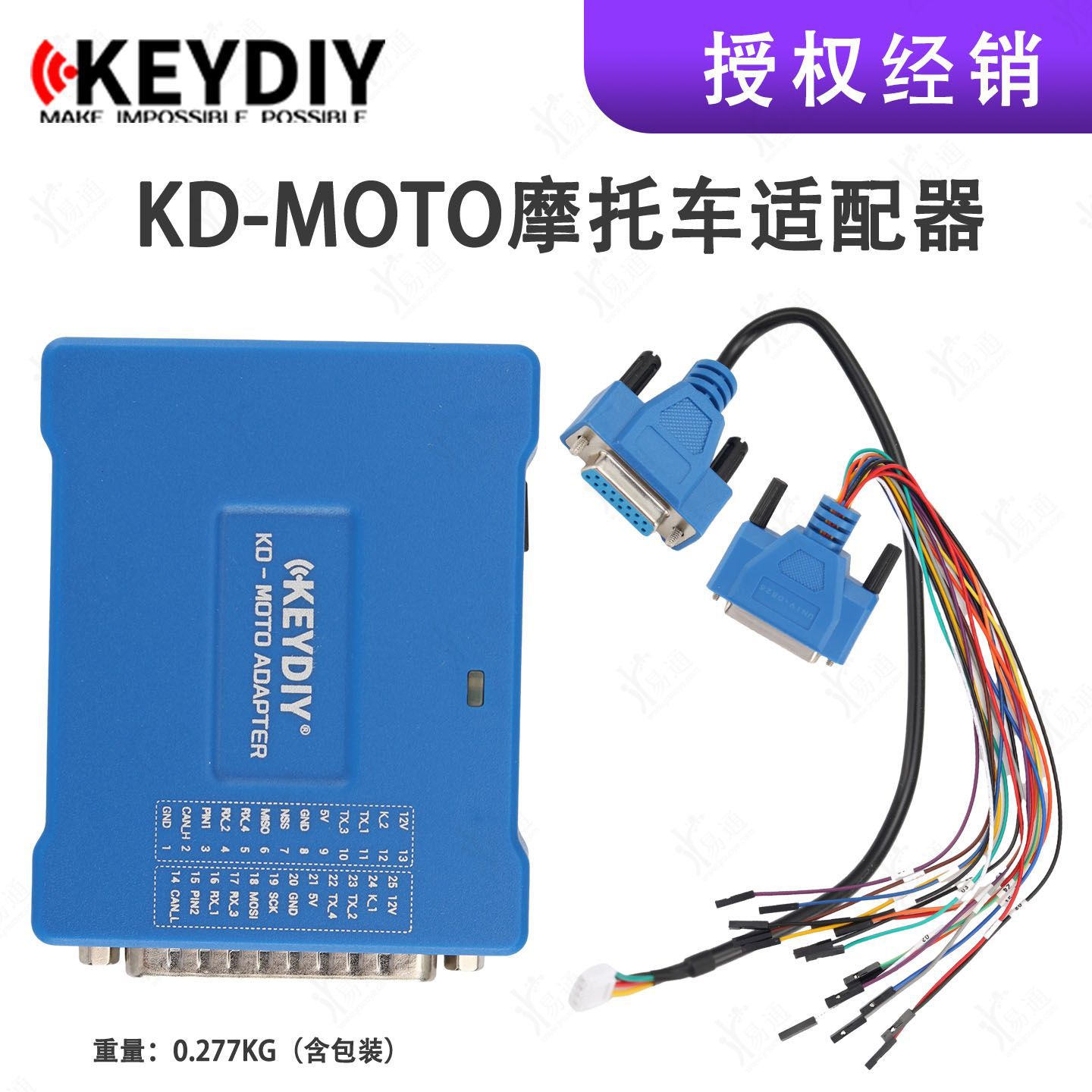KD-MOTO motorcycle adapter is suitable for Honda, Yamaha, Ducati 8A smart remote control key matching