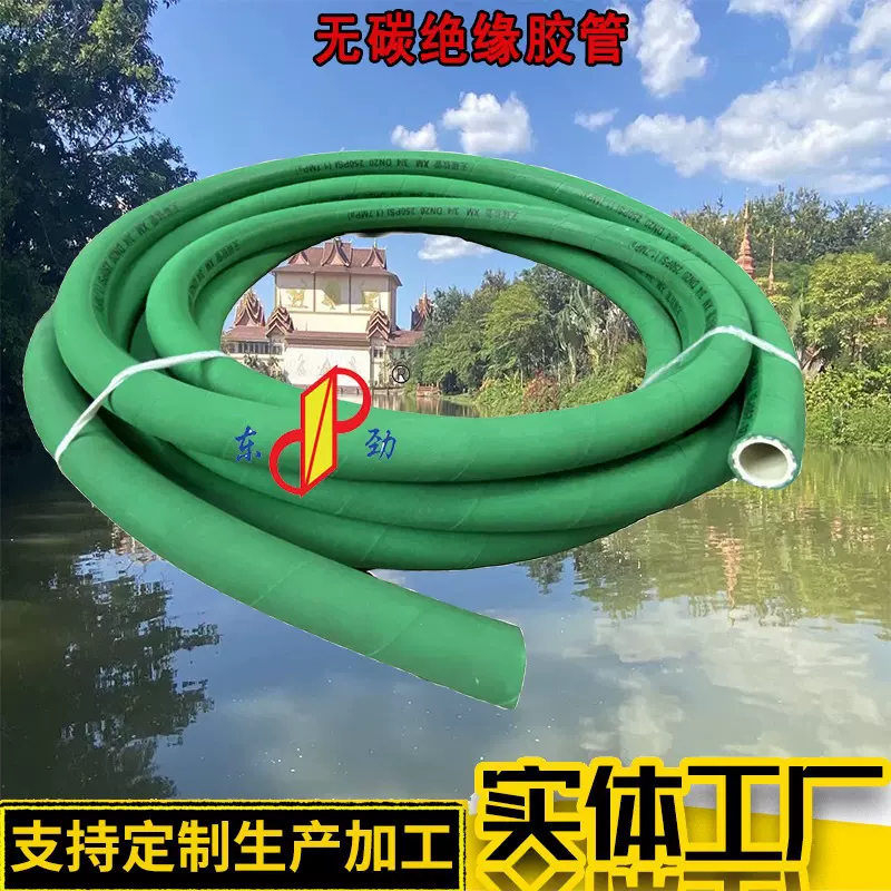 定制无碳胶管三元乙丙 绿色无碳绝缘感应炉管 电炉用绝缘软管厂家