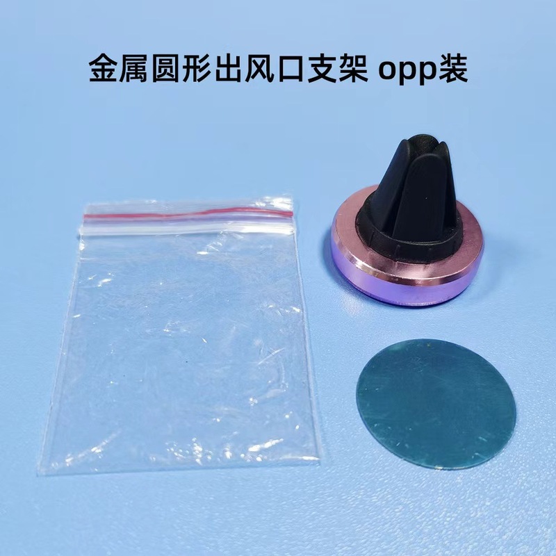 人気のアルミ合金製粘着式丸型スマホマグネットホルダー、車載ナビに貼り付け可能、車のエアコン吹き出し口に自由に貼れる|undefined