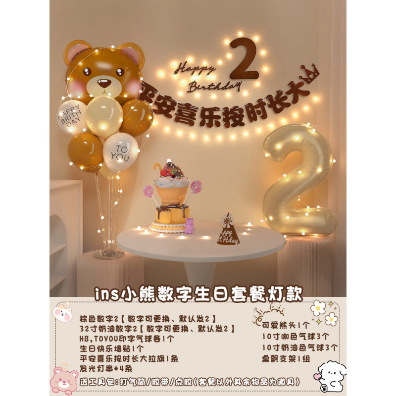 男の子の赤ちゃんの2歳の誕生日ハッピーな雰囲気の子供のパーティー風船背景壁装飾シーンレイアウト3|undefined