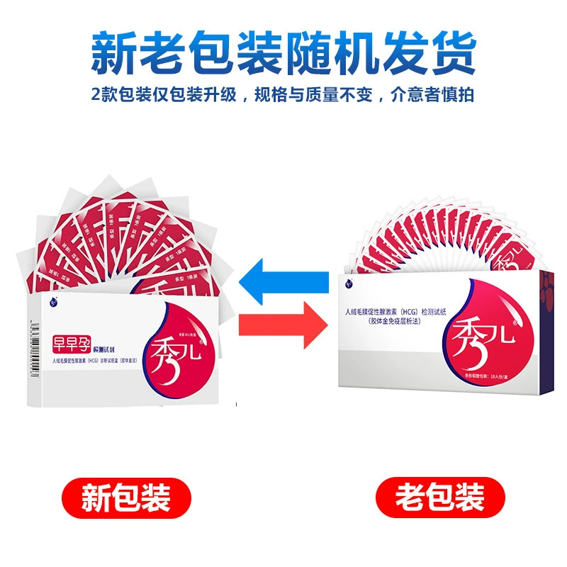 [7436] [10 упаковок] 1 коробка реагентов для раннего теста на беременность Xiuer