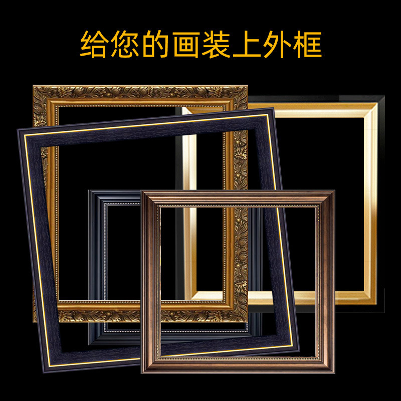Vintage Oil Painting Frame Outer Frame Digital Painting Framing Any Size Custom Decorative Mirror Frame Picture Frame Custom Wall Hanging