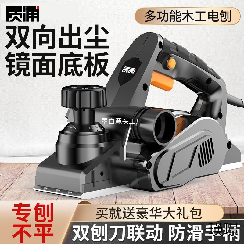 日本製電動かんな、木工かんな、家庭用小型電動ポータブル木材加工機、多機能電動かんな、電動プッシュかんな|undefined