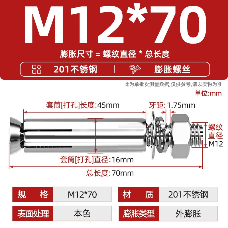 Анкерный болт Tianzhuo Hardware 201 M12*70