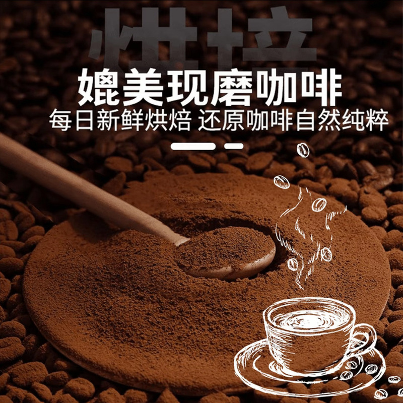 邮邮农品黑咖啡速溶黑咖啡阿拉比卡咖啡豆云南小粒咖啡美式咖啡|undefined