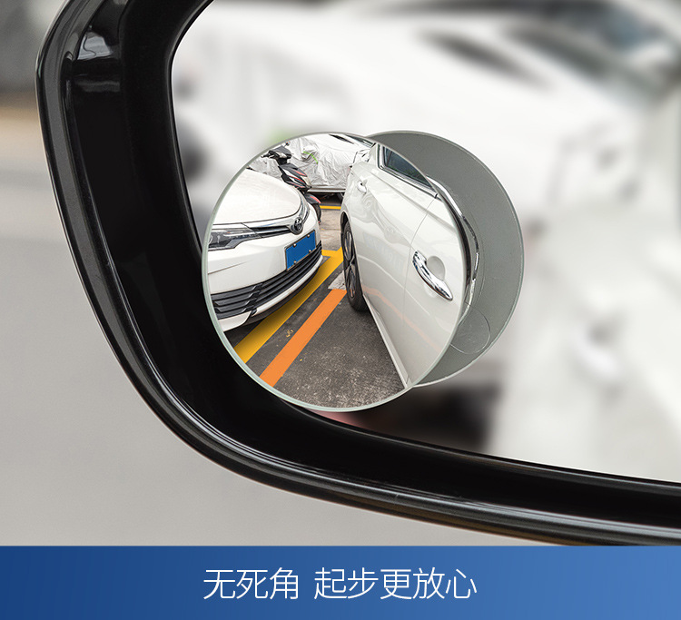 Car reversing small round mirror rearview mirror auxiliary mirror HD reflective blind spot mirror 360 degree blind spot artifact suction cup