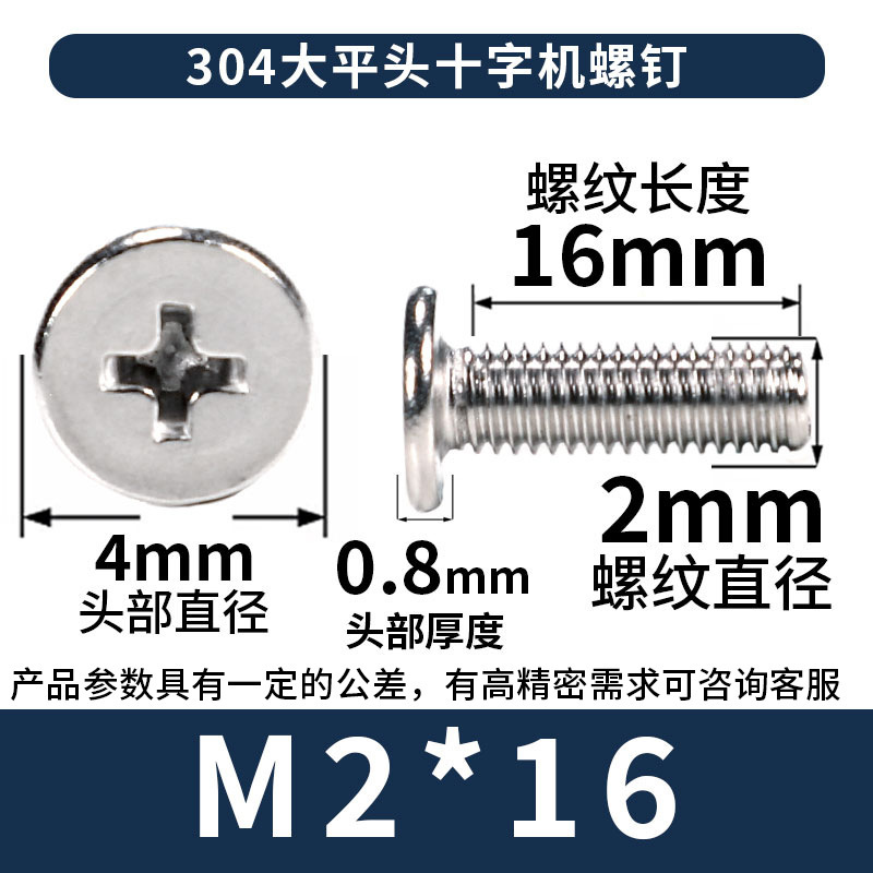 304 ステンレス鋼クロス大型皿ネジ卸売皿ネジ CM ネジ M2/M3/M4/M5/M6|undefined