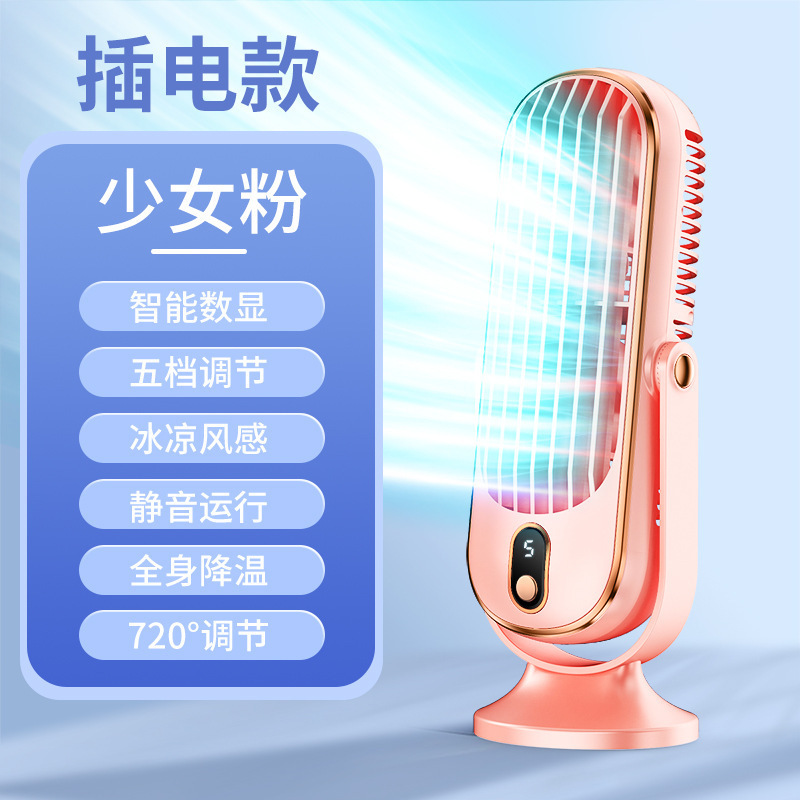 デスクトップポータブル USB 充電式車家庭用ブラシレスモーター小型ファンシェイキングヘッドファンクロスボーダー卸売|undefined