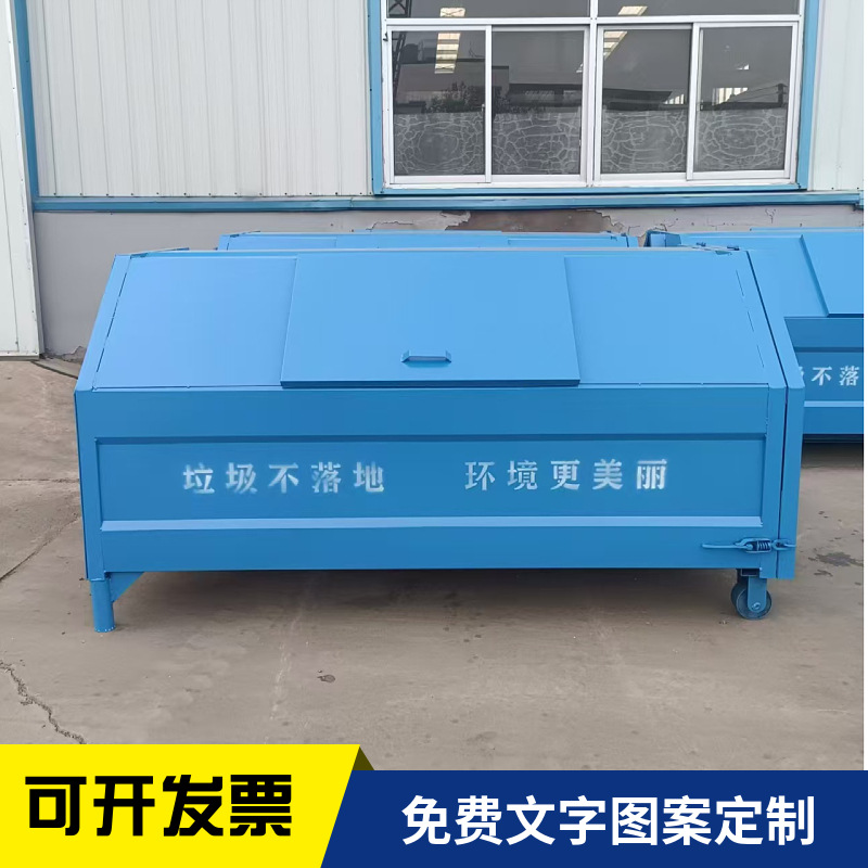 户外环卫钩臂式垃圾箱 3立方垃圾箱现货 5吨可卸式垃圾箱