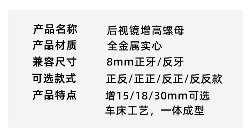Suitable for Ninebot Electric Scooter Rearview Mirror Heightening Screws, Reflector Heightening Conversion Screws, Extension Rod M8