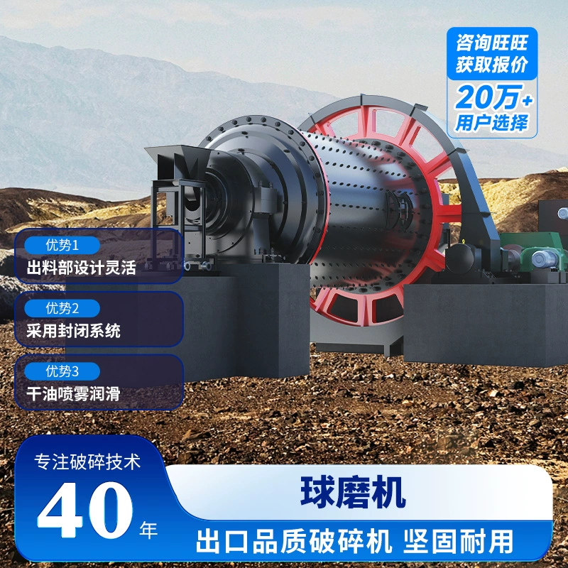 Оборудование для шаровых мельниц, керамический рудный стальной шлак, стекло, полностью автоматическое шлифовальное оборудование, металлургическая обработка минералов, шлифовальная самозачистная мельница