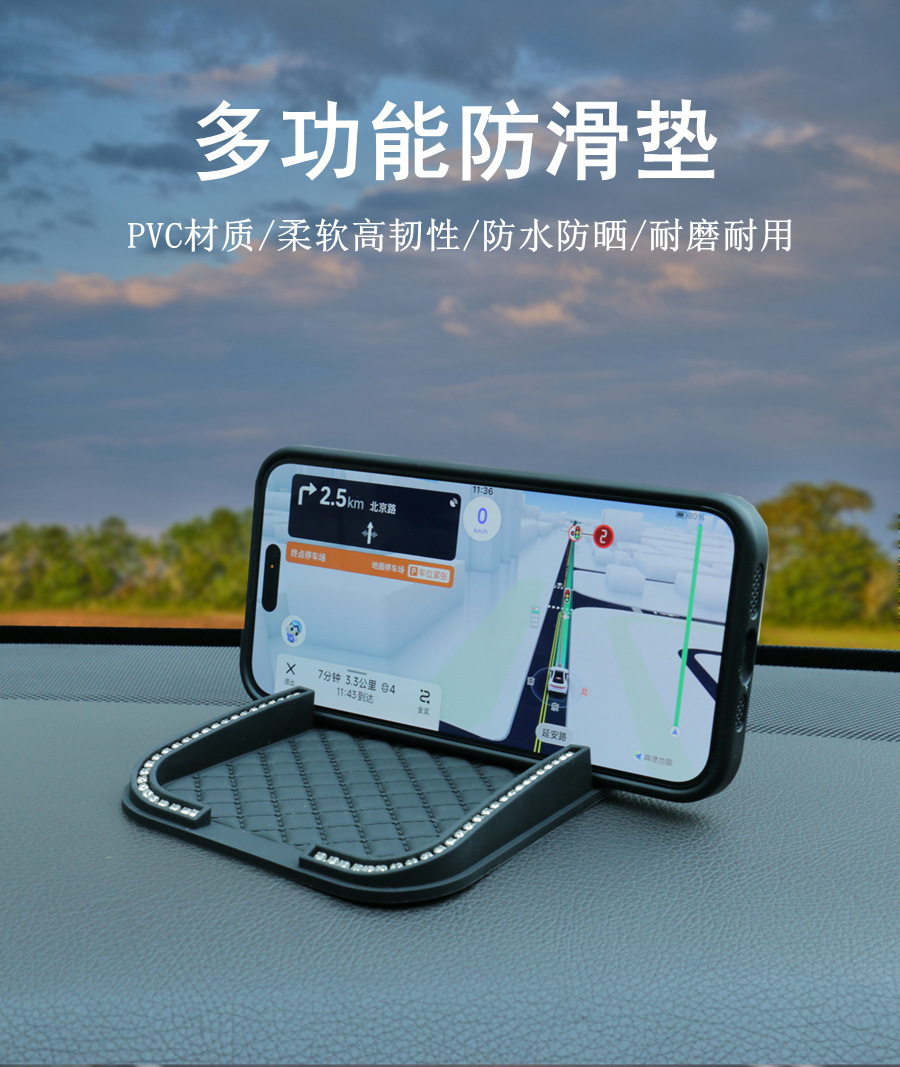 Grid Diamond-Encrusted New Car Dashboard Non-Slip Mat Multifunctional Navigation Bracket Opening and Closing Storage Mat