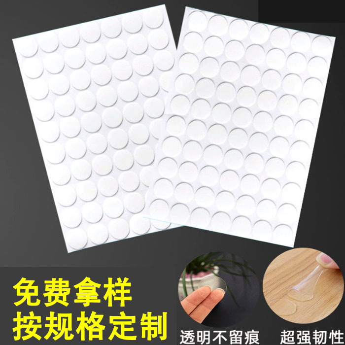 手账手工双面胶点点胶装饰DIY胶点气球装饰圆点胶鼻涕软胶定制