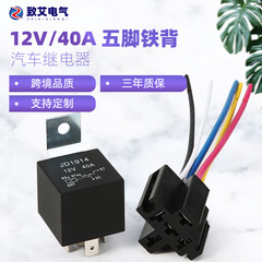 JD1914JD191212V-24V40A 四脚五脚鉄製リレー（ソケット付き）自動車用リレー