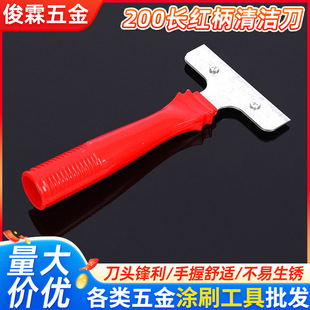 200 Long Red Handle Iron Head Cleaning Knife Ceramic Tile Wall Stainless Steel Cleaning Knife Household Glass Floor Cleaning Knife